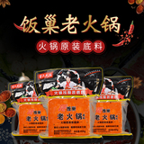 饭巢重庆牛油老火锅底料450g网红抖音红油冒菜正宗四川麻辣烫调料
