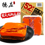 德庄火锅底料500g重庆特产手工牛油火锅串串香麻辣烫冒菜底料