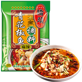 桥头青花椒鱼专用调料200g 川菜水煮鱼调料家用 桥头
